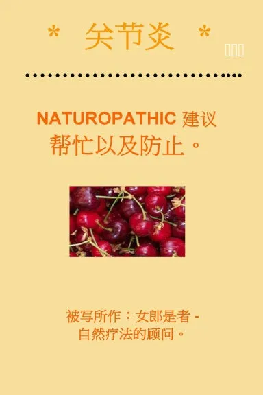 *   ___  *  NATUROPATHIC __ _______CHINESE Edition. _________ - Written by SHEILA BER.